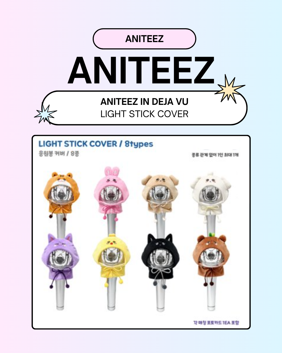 [09/06 ANITEEZ IN DEJA VU] ATEEZ - LIGHT STICK COVER (PRE-ORDER)