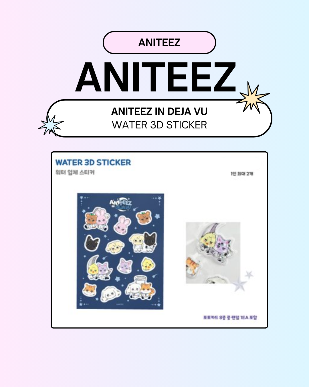 [09/06 ANITEEZ IN DEJA VU] ATEEZ - WATER 3D STICKER (PRE-ORDER)